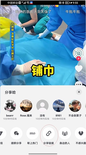 抖音获取链接示意图