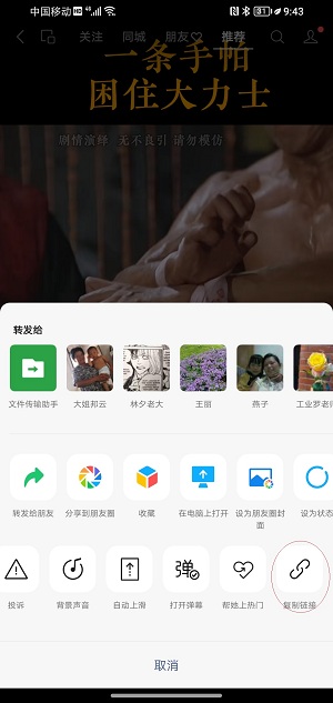 微信视频号获取链接示意图